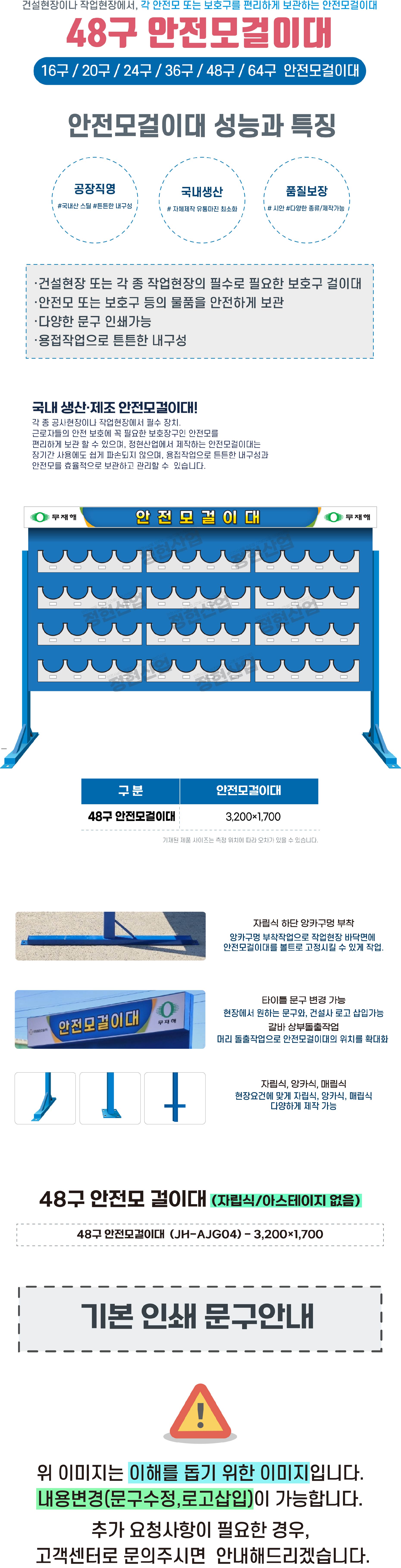쇼핑몰-48구 안전모걸이대-업로드용.jpg